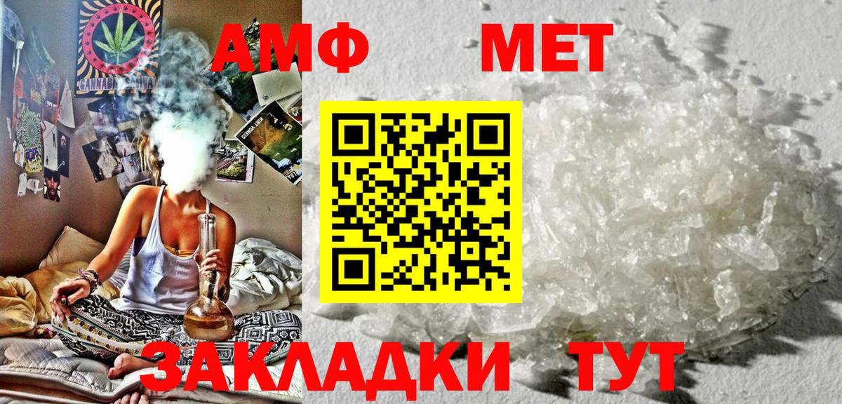 Амфетамин Premium Кандалакша