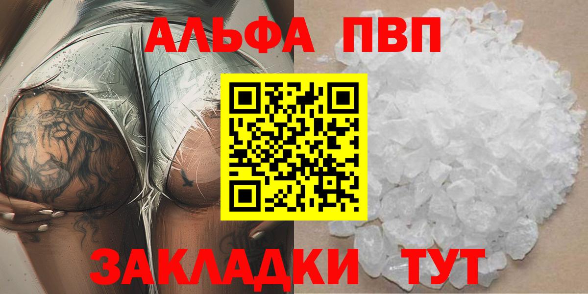 APVP мука  Alfa_PVP СК КРИС  Вход с VPN  Кандалакша 