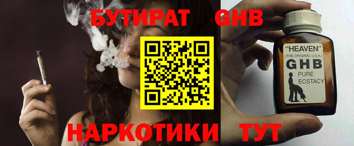 Кандалакша  Бутират буратино  Вход с VPN 