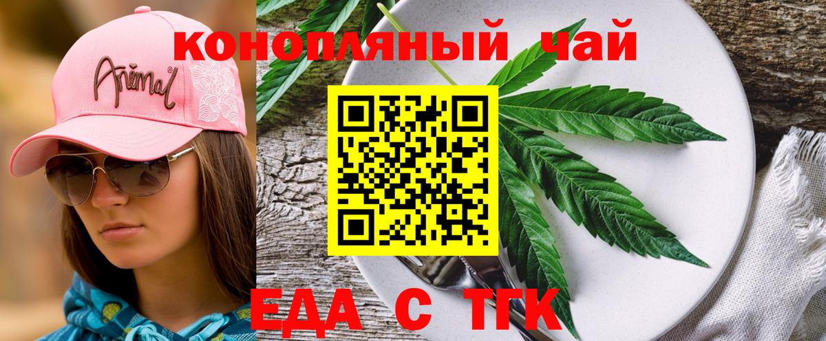 Кандалакша  Canna-Cookies конопля  Вход с VPN 