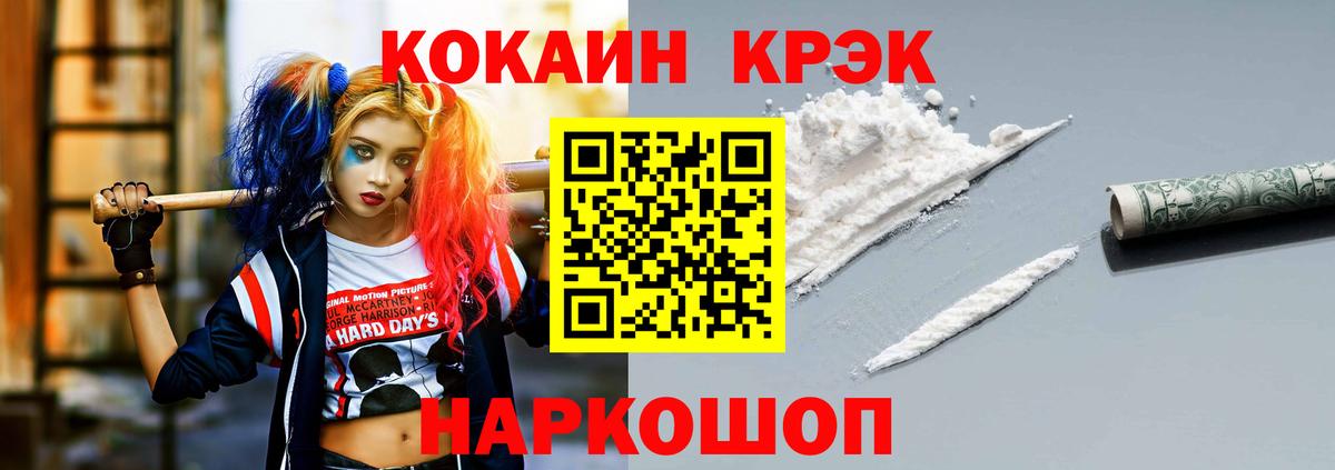 COCAIN Fish Scale  Кокаин VHQ  Вход с VPN  Кандалакша 