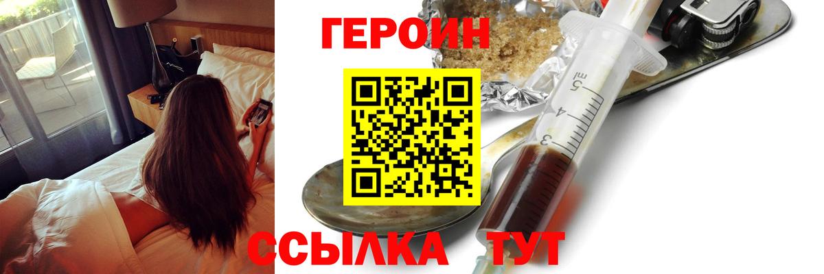 Кандалакша  Героин хмурый  Вход с VPN 