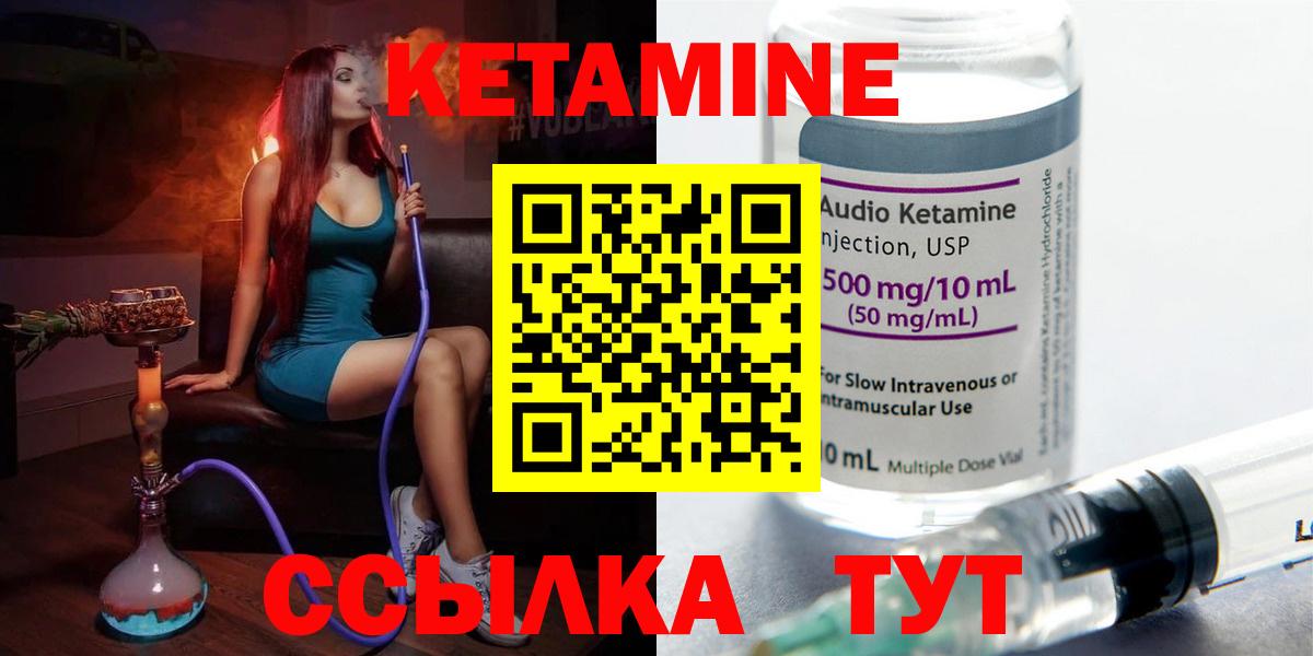 Кандалакша  Кетамин ketamine  Вход с VPN 