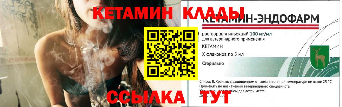 Кетамин VHQ Кандалакша
