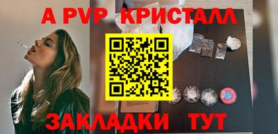 a pvp Ипатово
