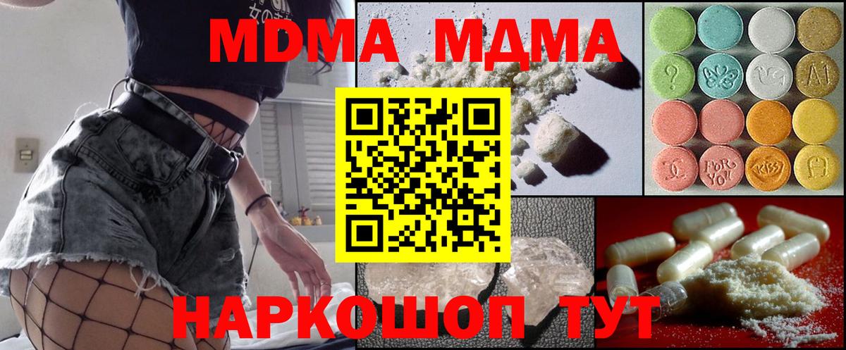 МДМА молли Кандалакша