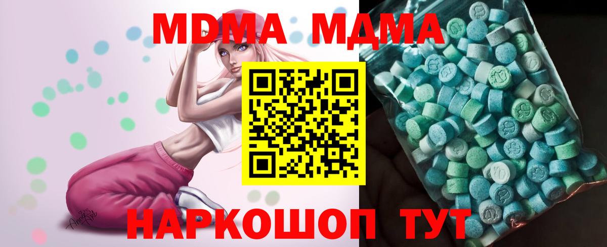 МДМА  Вход с VPN  MDMA VHQ  Кандалакша  MDMA Molly 