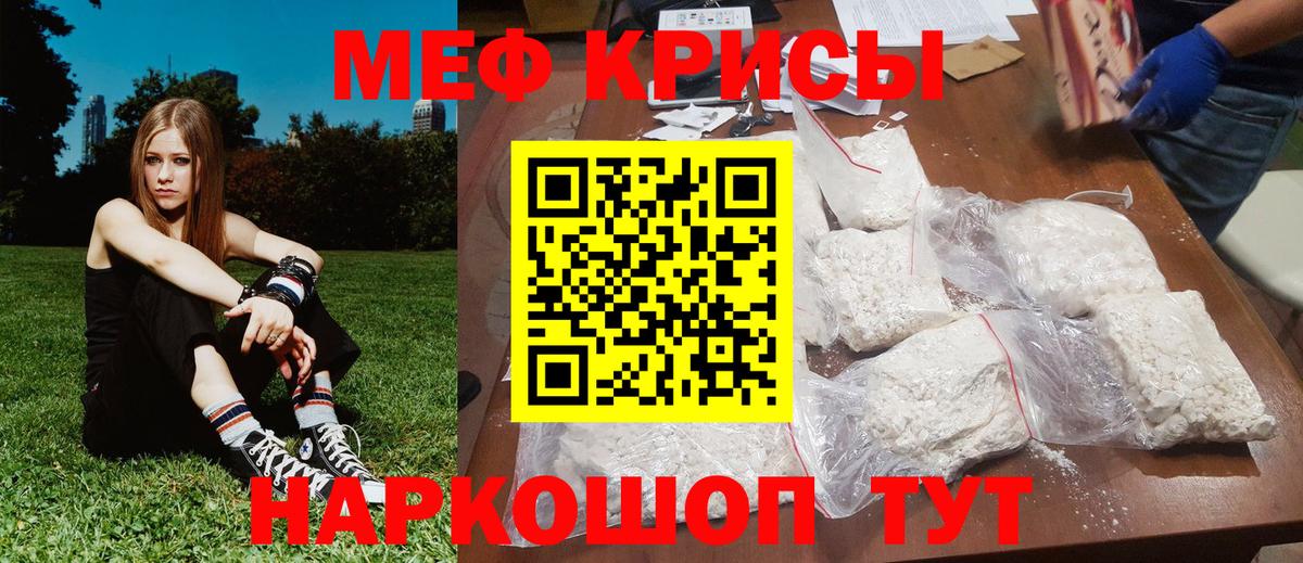 Кандалакша  МЕФ мука  Меф кристаллы  МЕФ  Вход с VPN 