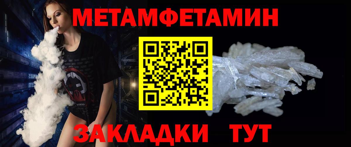 МЕТАМФЕТАМИН пудра Кандалакша