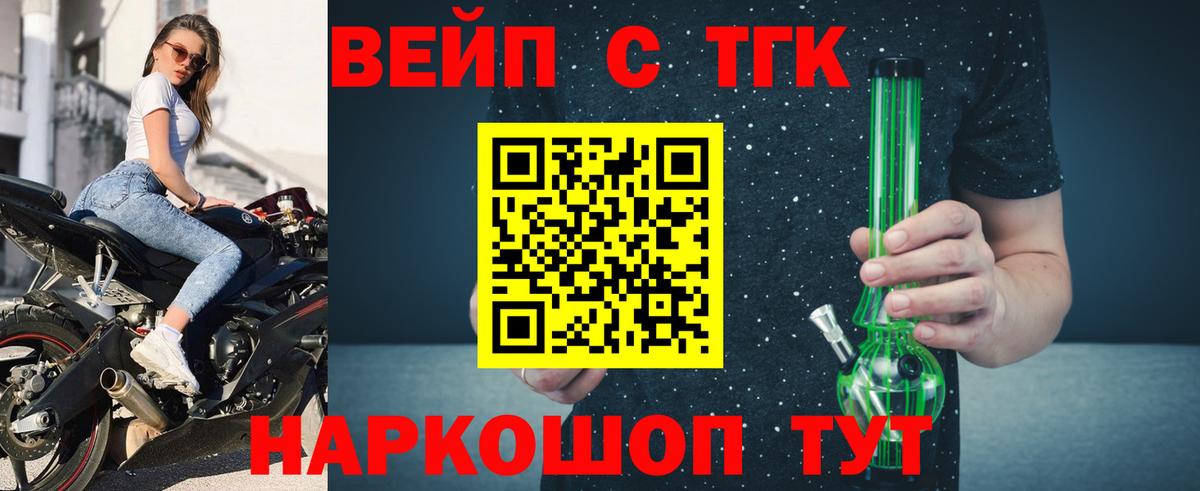 Кандалакша  ТГК концентрат  Вход с VPN 